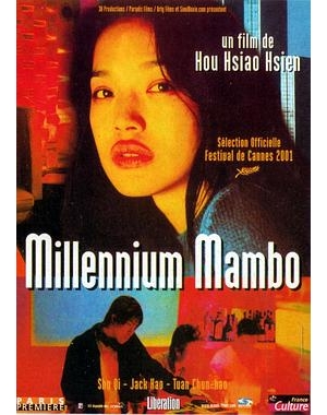 千禧曼波之蔷薇的名字 / Millennium Mambo海报