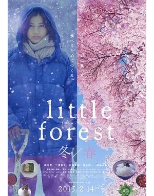 Spring&小森食光/冬春篇(台) / Little Forest: Winter海报