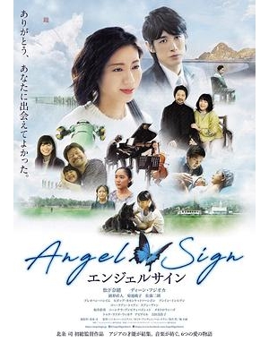 Angel Sign海报