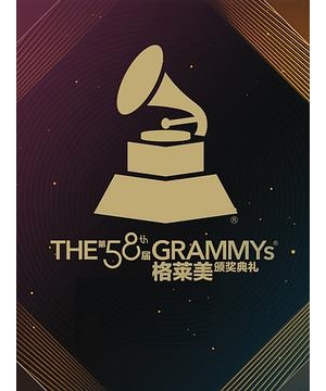 The 58th Annual Grammy Awards海报