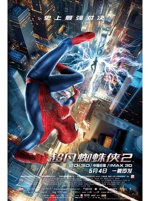 蜘蛛侠2 : 决战电魔(港) / 蜘蛛人惊奇再起2：电光之战(台) / 超凡蜘蛛侠2：电光人崛起 / The Amazing Spider-Man 2: Rise of Electro / London Calling海报