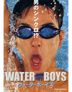 水男孩(台) / 水花公子 / 五个扑水少年 / Waterboys海报