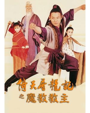 Kung Fu Cult Master海报