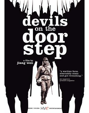 Devils on the Doorstep海报