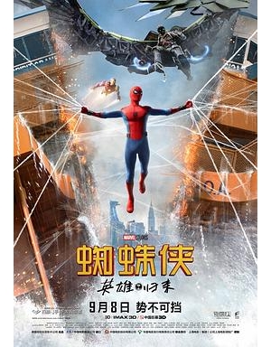 蜘蛛侠：强势回归(港) / 蜘蛛人：返校日(台) / 新蜘蛛侠 / 蜘蛛侠：归来 / 蜘蛛侠：回家 / 蜘蛛侠：返校季 / 蜘蛛侠：返校节 / 蜘蛛侠：归乡 / 蜘蛛侠：新复仇者 / The Amazing Spider-Man 3 / Spider-Man: The New Avenger / Spiderman海报