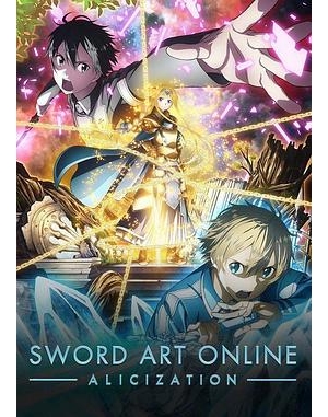 刀剑神域 Alicization篇 / Sword Art Online Ⅲ / 刀剑神域3海报