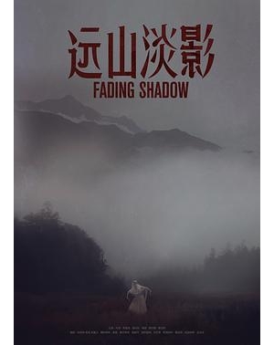 Fading Shadow / L’esquisse de l’ombre海报
