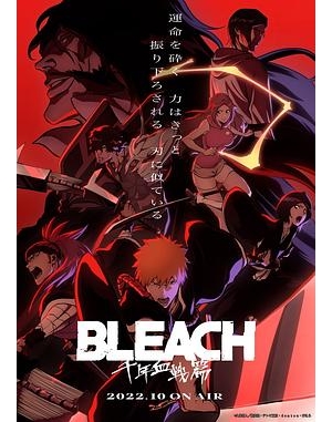 境界 新篇章 / BLEACH 千年血战篇 / Bleach: Thousand-Year Blood War海报