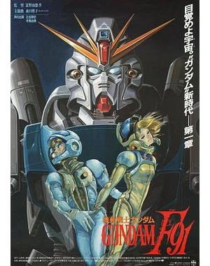 Mobile Suit Gundam Formula 91海报