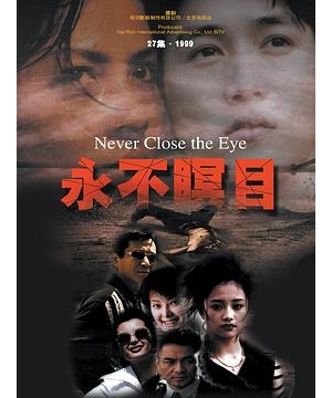 Never Close the Eye海报