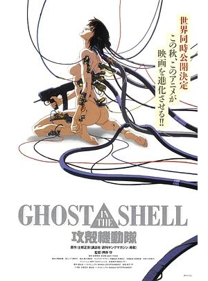 Ghost in the Shell海报