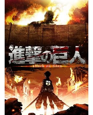 Shingeki no Kyojin / Attack on Titan海报