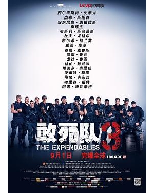 浴血任务3(台) / 轰天猛将3(港)海报