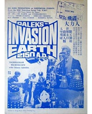 Daleks’ Invasion Earth: 2150 A.D海报