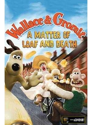 酷狗宝贝5：面包与死亡事件 / 超级无敌掌门狗之面包和死亡事件 / 华莱士与葛罗米特：面包和死亡事件 / 伊为食亡 / Wallace and Gromit in A Matter of Loaf and Death海报