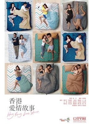 Hong Kong Love Stories海报