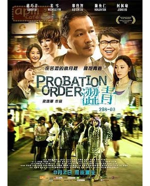 Probation Order海报