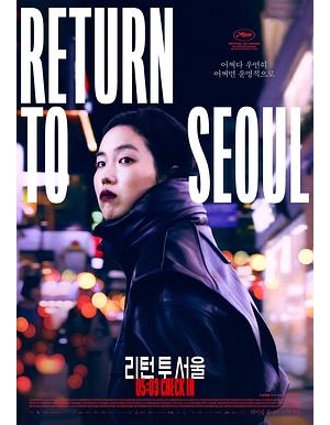 回首尔后(港) / Return to Seoul / All the People I’ll Never Be / Sans retour / No return / 리턴 투 서울海报