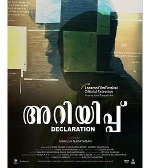 Declaration / Ariyippu海报