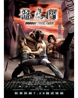 龙虎三皇 / Dragon Tiger Gate海报