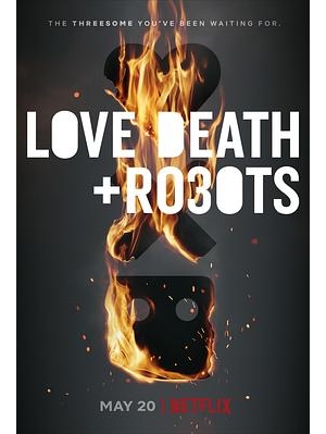 机器人 / 爱情，死亡与机器人&爱 x 死 x 机器人(台) / 爱 · 死 · 机械人(港) / 爱、死亡 + 机器人 / 爱、死亡海报