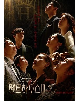 Penthouse上流战争 3(台) / The Penthouse : War in life 3海报