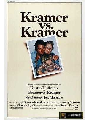 克蓝玛对克蓝玛(港) / 克拉玛对克拉玛(台) / Kramer Versus Kramer海报