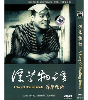 A Story of Floating Weeds海报