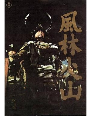Samurai Banners海报