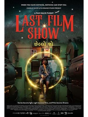 Chhello Show / Last Film Show海报