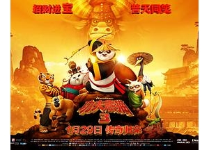 熊猫阿宝3 / 阿宝正传3海报