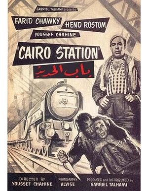 铁门车站 / The Iron Gate / Bab el hadid / Cairo Station / Cairo: Central Station海报