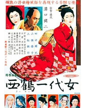 Saikaku ichidai onna / Saikaku: Life of a Woman / Diary of Oharu / The Life of Oharu海报