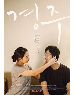 Gyeongju海报